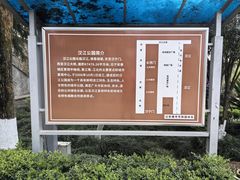 -汉江公园