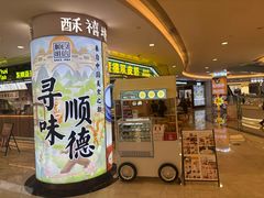 -皇庭广场(福华三路店)