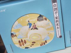 -祥禾饽饽铺·中式糕点(北京来福士店)