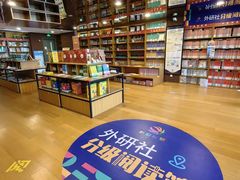 -北京外研书店