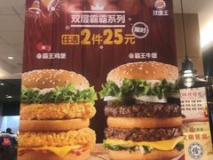 -汉堡王(天津鲁能店)