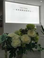 -爱漾皮肤管理中心