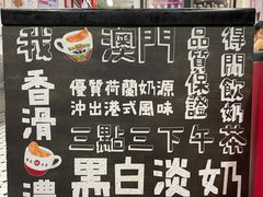 -華人 華星冰室(氹仔 店)