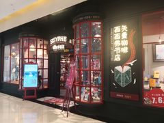 -西西弗书店(城西银泰城店)