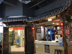门面-仄园围炉坊·牛肉火锅·汕头卤水火锅(蛇口店)