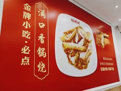 -桂姥姥·桂林卤粉·锅烧桂林米粉(莲塘店)