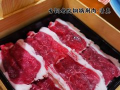 -古铜老院铜锅涮肉·清真(双井店)