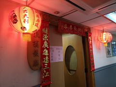 -大荣华酒楼(元朗老店)