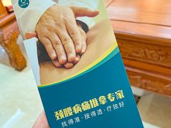 -通透堂中医·精准推拿(旗舰店)