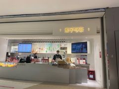 门面-叶子与茶(苏宁广场店)