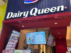 -DQ·蛋糕·冰淇淋(奥林匹克广场店)