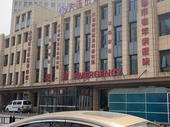 -大连市友谊医院