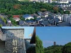 -绍兴书圣故里景区