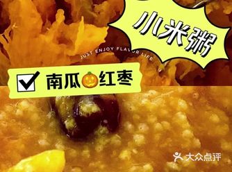 #我的2023关键词 元气满满 养生粥 1、小米南瓜