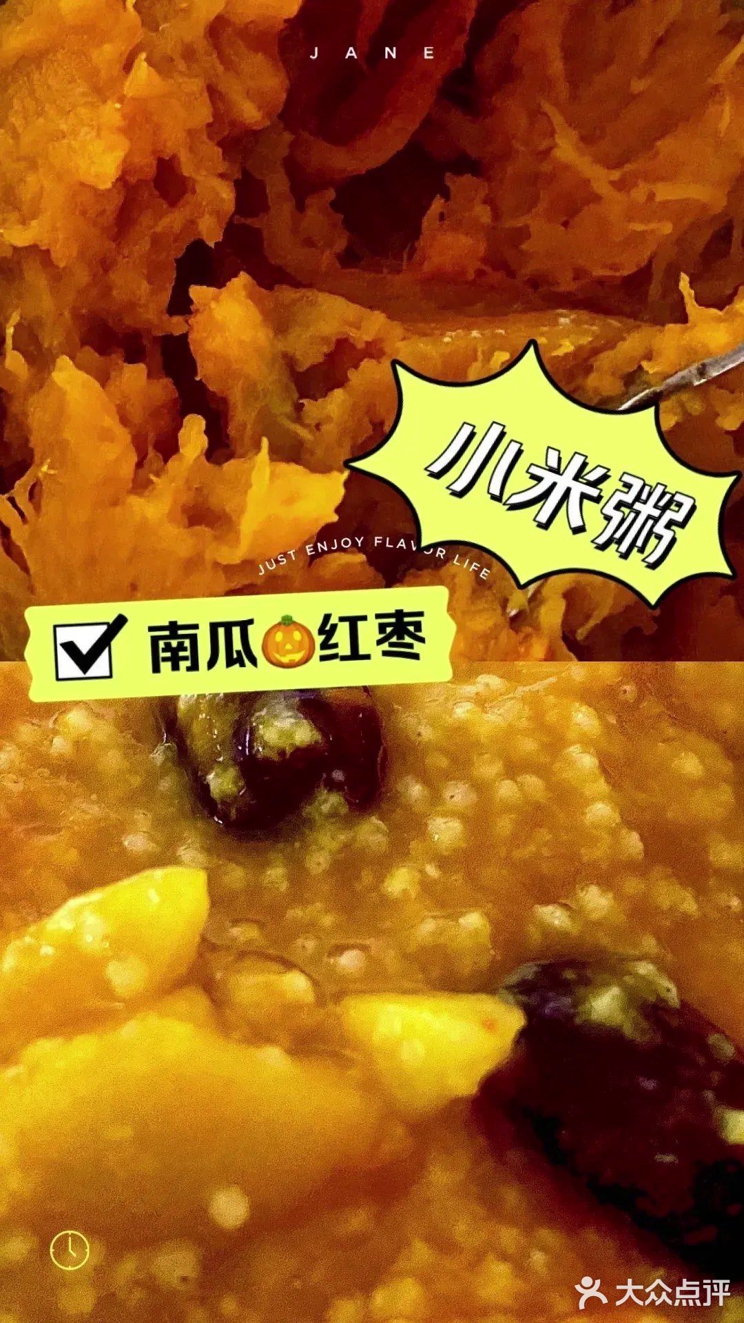 元气养生粥🥣