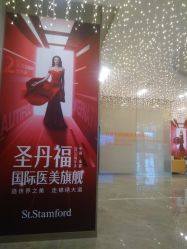 -成都艾特他整形外科医院