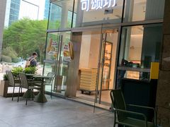 -可颂坊(中心书城店)