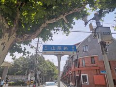 -万寿斋(山阴路店)