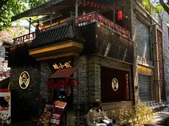 -大良毋米粥 · 粥底火锅(岭南天地店)