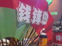 -钱锋炭缸烧烤(南湖大路总店)