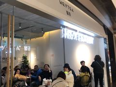 等位区-喜茶(上海兴业太古汇店)