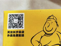 -永州体苑血鸭店(第一分店)