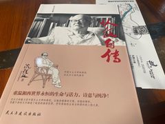 -沈从文故居