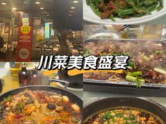 -新蜀会四川豆花(五羊店)