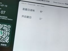 -星巴克(上海虹桥站2A检票口)