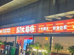 -517烧烤·龙虾·海鲜大排档(万象都荟店)