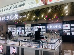 -三叶眼镜城·好视力眼镜店