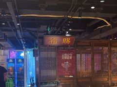 -清真·老门框爆肚涮肉·中华老字号(丰管路店)