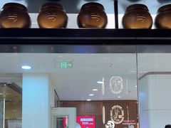 -西塔老太太泥炉烤肉(武汉摩尔城店)