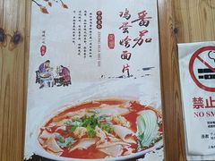 -手擀菠菜面(西康路店)