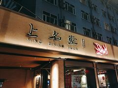 -上名堂·鱼头好吃(体育场路店)