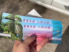 -老象峰