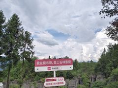 -梭布垭石林景区