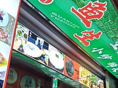 -官塘锋记鱼生·生腌·砂锅粥(牌坊街店)