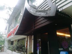 -阿诺泰·泰国餐厅(棕北店)