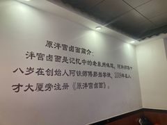 -原泮宫卤面(兰台路店)