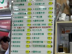 -文辉墨鱼丸大王(铜锣湾渣甸街总店)