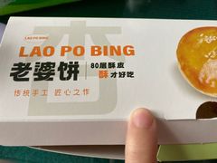 -杏园村蛋糕(育红街店)