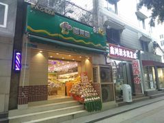 门面-百果园(天祥路店)