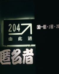 点击看大图 -匿名者纹身学院派·刺青