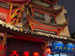 -文君楼美食·庭院酒店(宽窄巷子地铁站店)