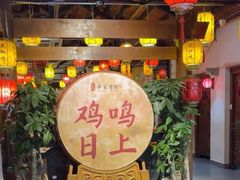 -单家老院·院子里的青岛菜(沙子口店)