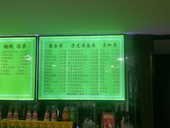 菜单-老新隆牛肉锅贴(新街口店)