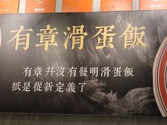 -有章牛杂(石厦店)