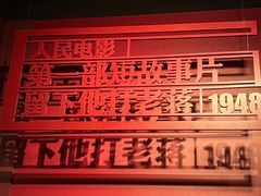 -长影旧址博物馆
