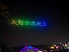 -大塘金香草谷